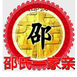 邵氏家族 大海头像