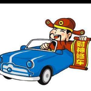 来凤县邦泰汽车服务有限公司头像