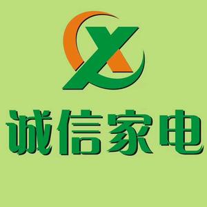 嫩江诚信家电头像
