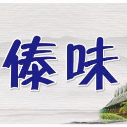 尚记傣味王 (加盟教技术)