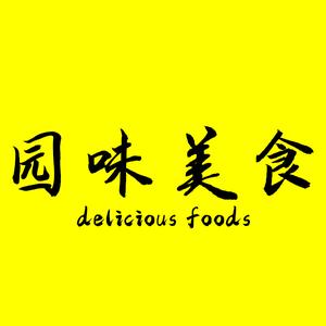 园味美食的主页 - 抖音