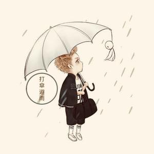 打伞避雨头像