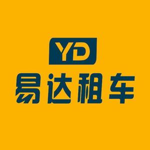 即墨区易达汽车租赁头像