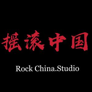 摇滚中国