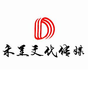 禾呈文化传媒头像