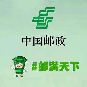 邮政小小邮