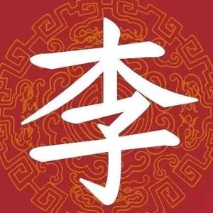李哥头像