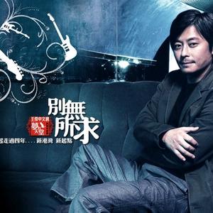 谁明浪子心头像