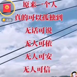 除了坚强别无选择头像