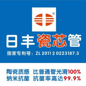 日丰管销售头像