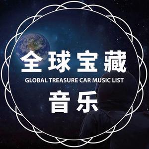 宝藏音乐LOGO图片