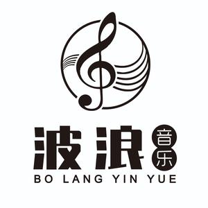 抖音音乐波浪=抖音波浪路配音