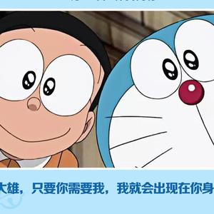 a梦和大雄头像