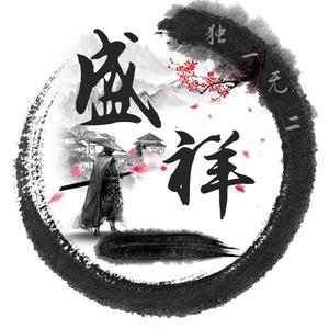 仁寿盛祥废旧物资回收站小哥头像