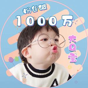 q宝爸比是超人的主页 - 抖音