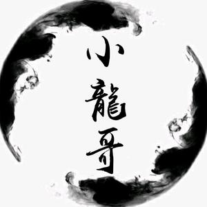 小龙字体头像图片