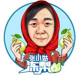 张小姑冻梨(朝阳新东生态园)头像