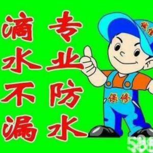 大连大禹防水工程有限公司头像