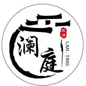 袁家村澜庭民宿