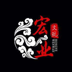 宏业文玩(烤肠业)头像