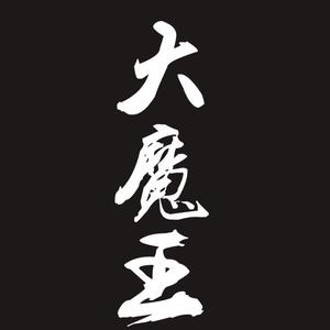 大魔王是水瓶座头像