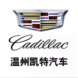 温州凯特凯迪拉克头像