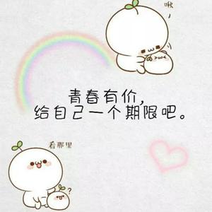 你若离去 后会无期头像