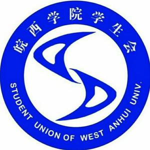皖西学院学生会头像