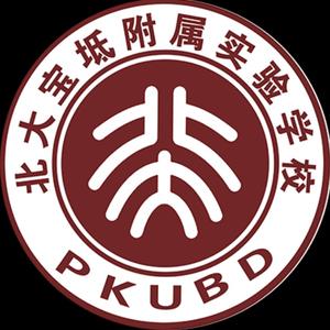 北大宝坻附属实验学校