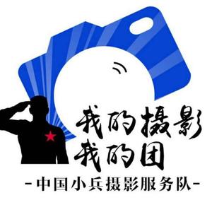 我的摄影我的团头像
