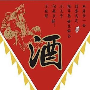 中华酒头像