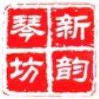 新韵二胡制作室（卜师傅）头像