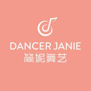 简妮舞蹈艺术中心头像