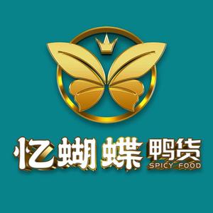 忆蝴蝶经典鸭货（吉林店）头像