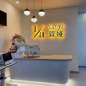 萱娅美颜美体(梧州盛业店)头像