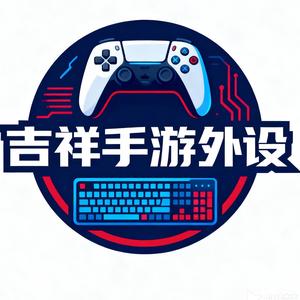 吉祥手游手柄头像