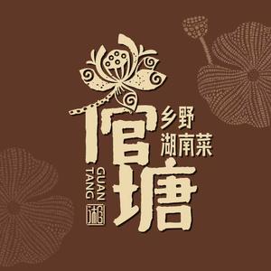 倌塘·乡野湖南菜·官方号头像