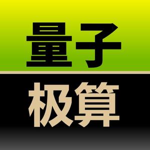 量子极算头像