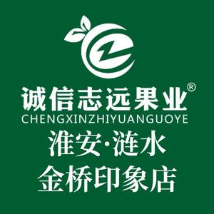 诚信志远果业(金桥印象店)头像
