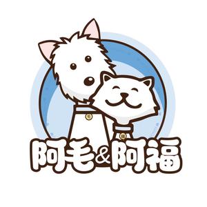 阿毛&阿福头像
