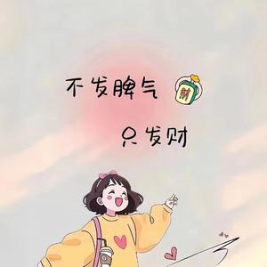 YYMYbaby👩🏻‍🦰头像