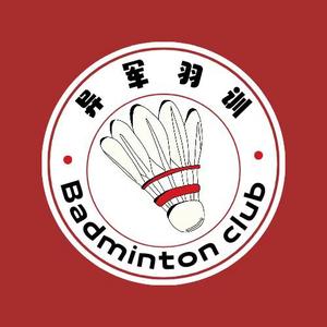 异军羽训训练日常头像