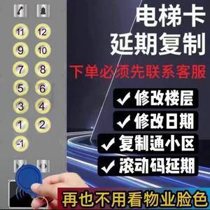 鹤壁电梯卡复制升级头像