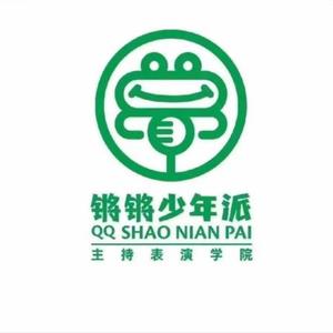 锵锵少年派（南岸校区）头像