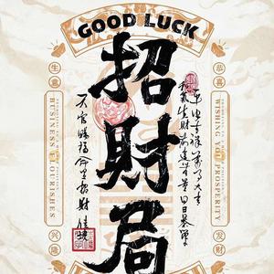 🇨🇳中华子女🇨🇳头像