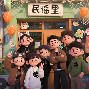 歌手走弯路头像