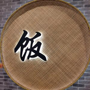 天津吃喝玩乐头像