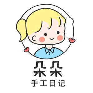 朵朵手工日记头像
