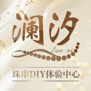澜汐·珠串店主头像