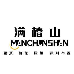 满椿山Flower Tea头像